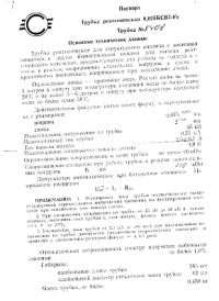1249012292 543 FT73566 Iron Man Data Sheet A 