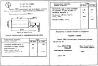 1306683850 543 FT0 Sbm21 Datasheet 